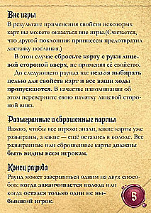 Настольная игра - Тайное послание