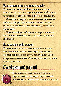 Настольная игра - Тайное послание