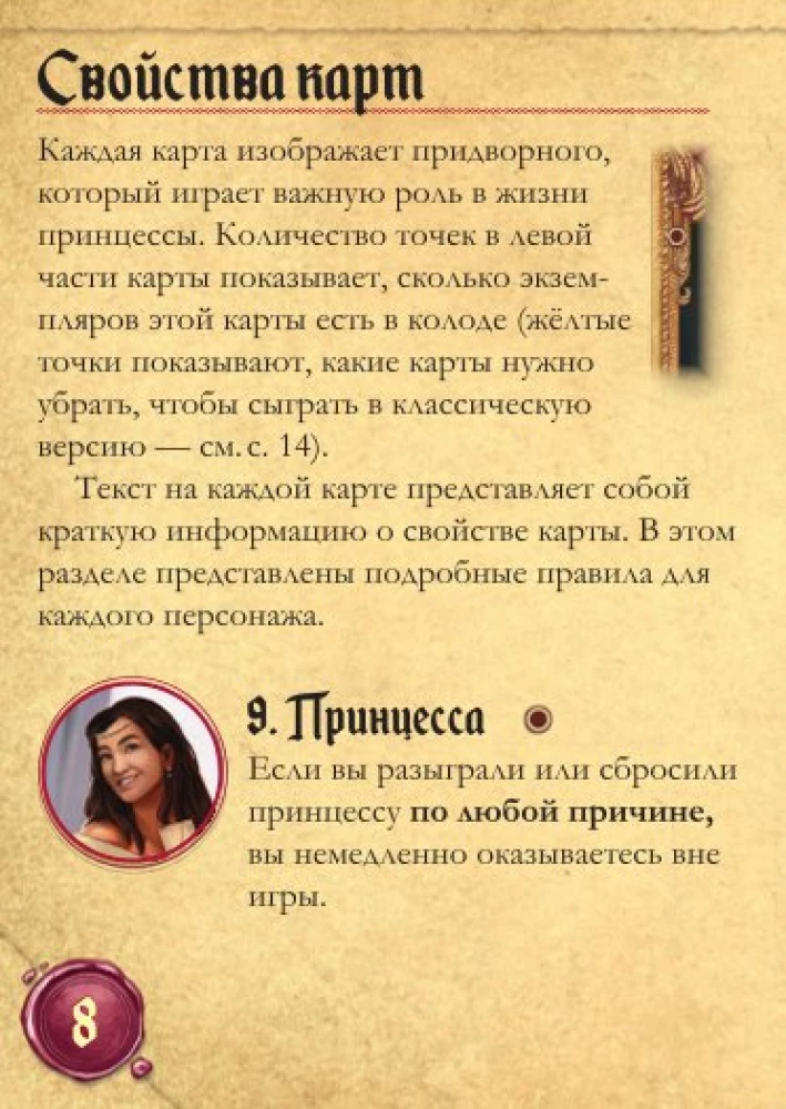 Настольная игра - Тайное послание