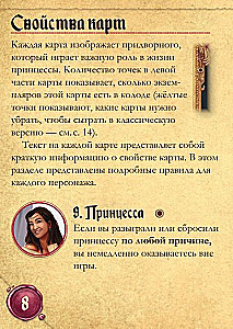 Настольная игра - Тайное послание