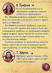 Настольная игра - Тайное послание