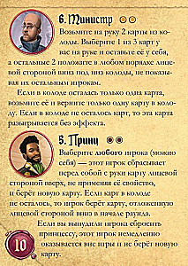 Настольная игра - Тайное послание