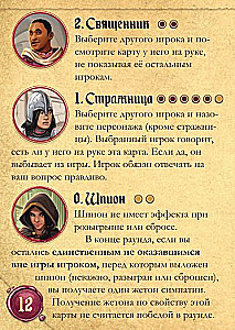 Настольная игра - Тайное послание