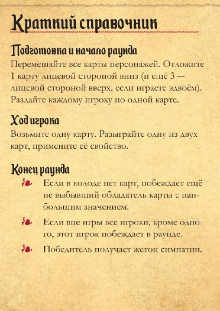 Настольная игра - Тайное послание