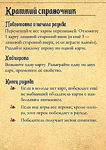 Настольная игра - Тайное послание