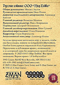 Настольная игра - Тайное послание