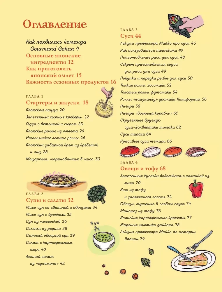 Uczymy się języka japońskiego z mangą