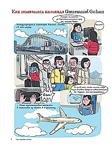 Uczymy się języka japońskiego z mangą