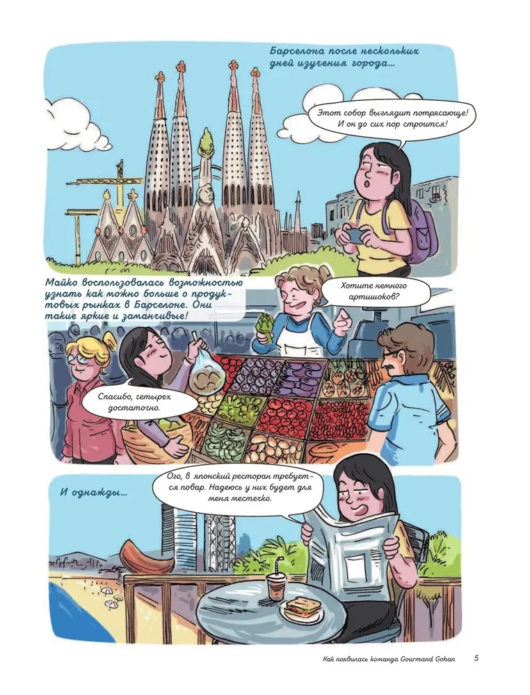 Uczymy się języka japońskiego z mangą