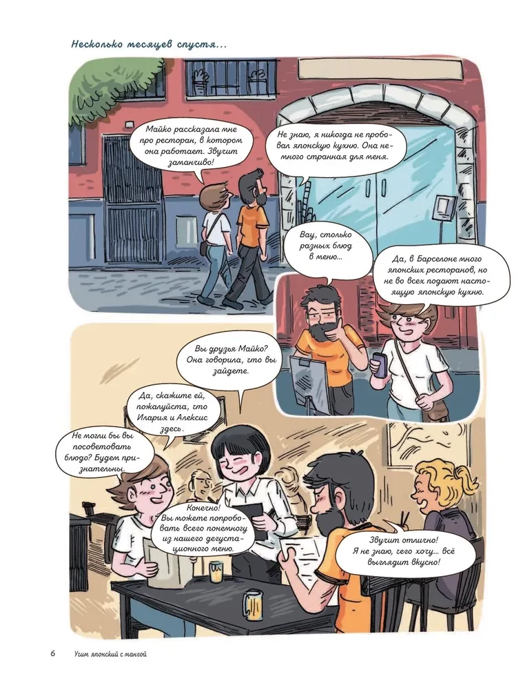 Uczymy się języka japońskiego z mangą