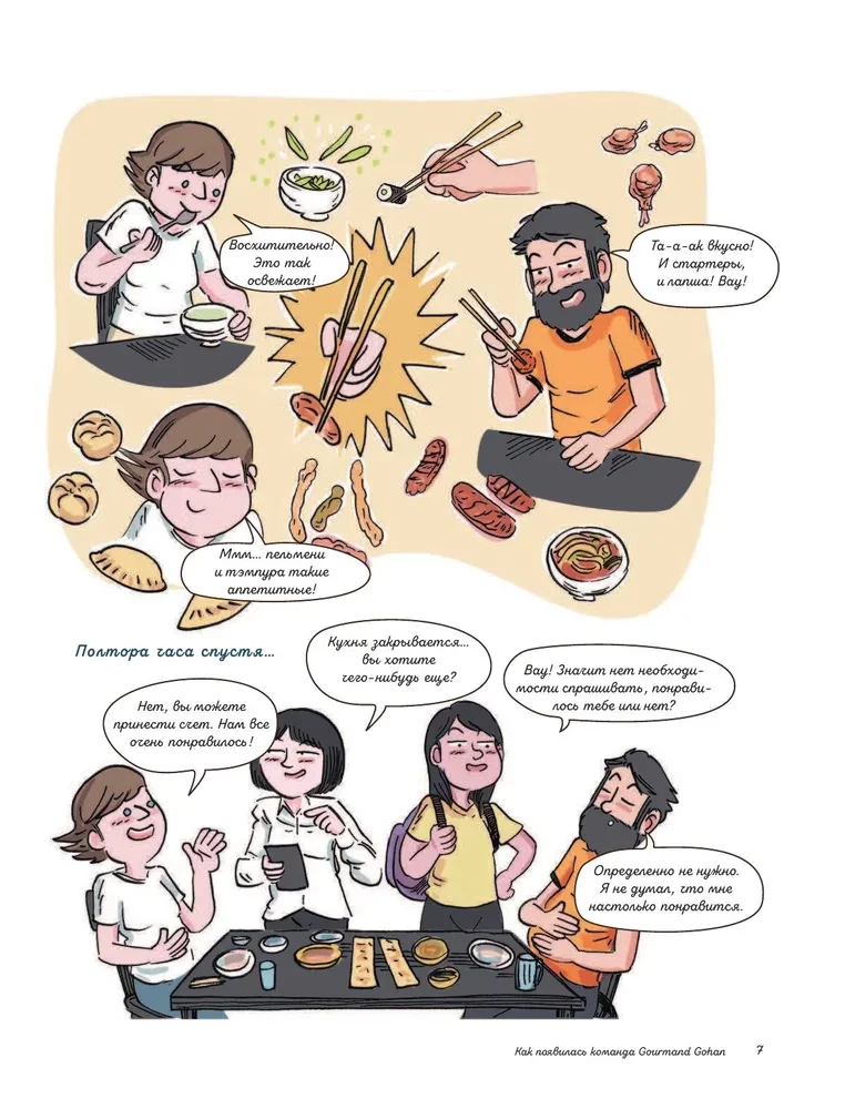 Uczymy się języka japońskiego z mangą