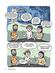 Uczymy się języka japońskiego z mangą