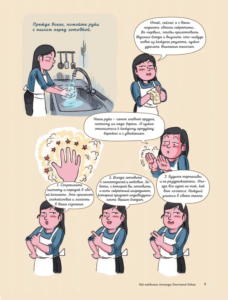 Uczymy się języka japońskiego z mangą