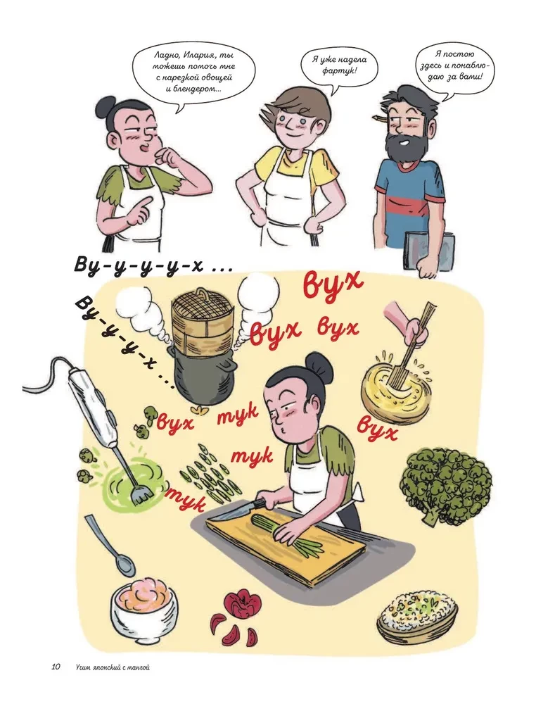 Uczymy się języka japońskiego z mangą