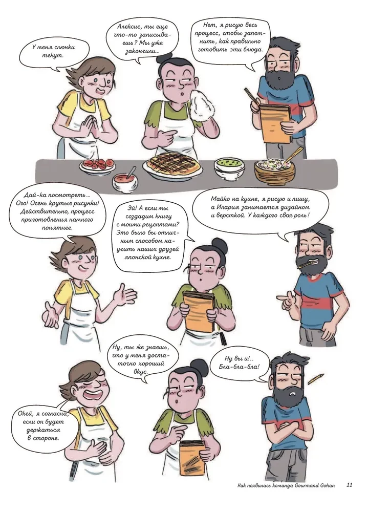 Uczymy się języka japońskiego z mangą