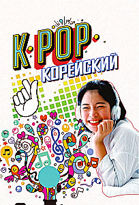 K-POP Korean