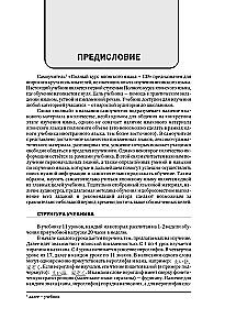 Vollständiger Kurs der japanischen Sprache (+ CD)