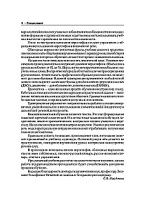 Vollständiger Kurs der japanischen Sprache (+ CD)