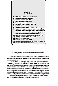 Vollständiger Kurs der japanischen Sprache (+ CD)