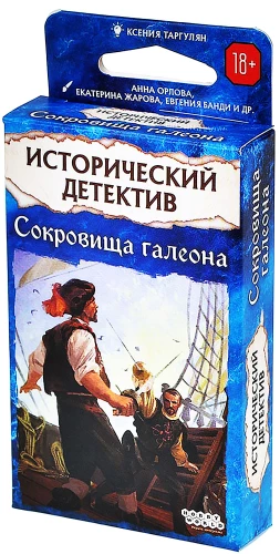 Brettspiel - Historischer Detektiv. Schätze des Galeons, 18+
