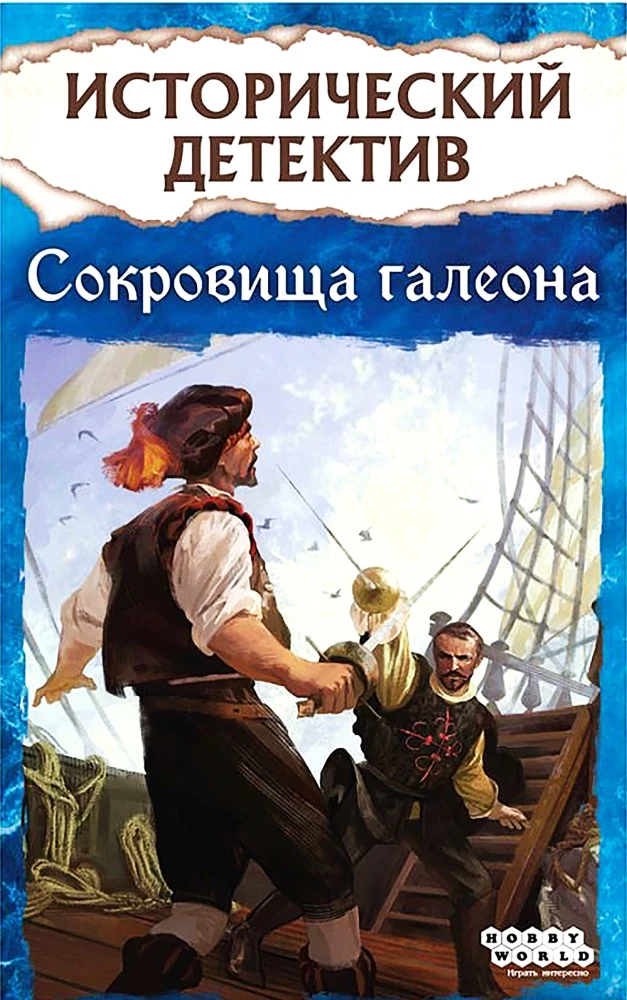 Brettspiel - Historischer Detektiv. Schätze des Galeons, 18+