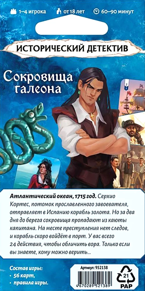 Gra planszowa - Historyczny detektyw. Skarby galeonu, 18+