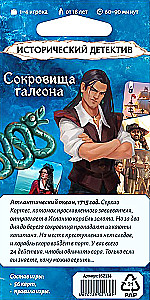 Brettspiel - Historischer Detektiv. Schätze des Galeons, 18+