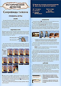 Gra planszowa - Historyczny detektyw. Skarby galeonu, 18+