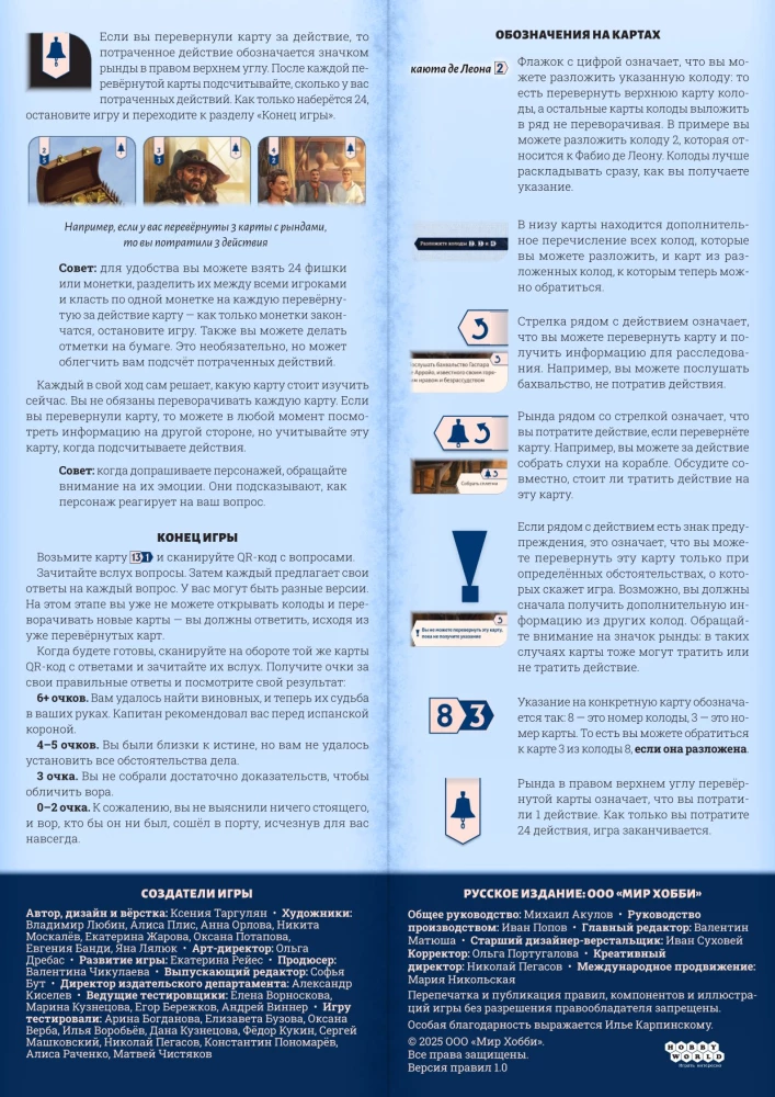 Brettspiel - Historischer Detektiv. Schätze des Galeons, 18+