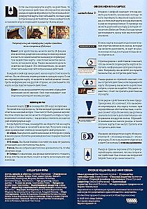 Brettspiel - Historischer Detektiv. Schätze des Galeons, 18+