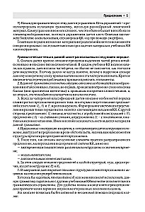 Kinų kalba. Išsami gramatika schemose ir lentelėse