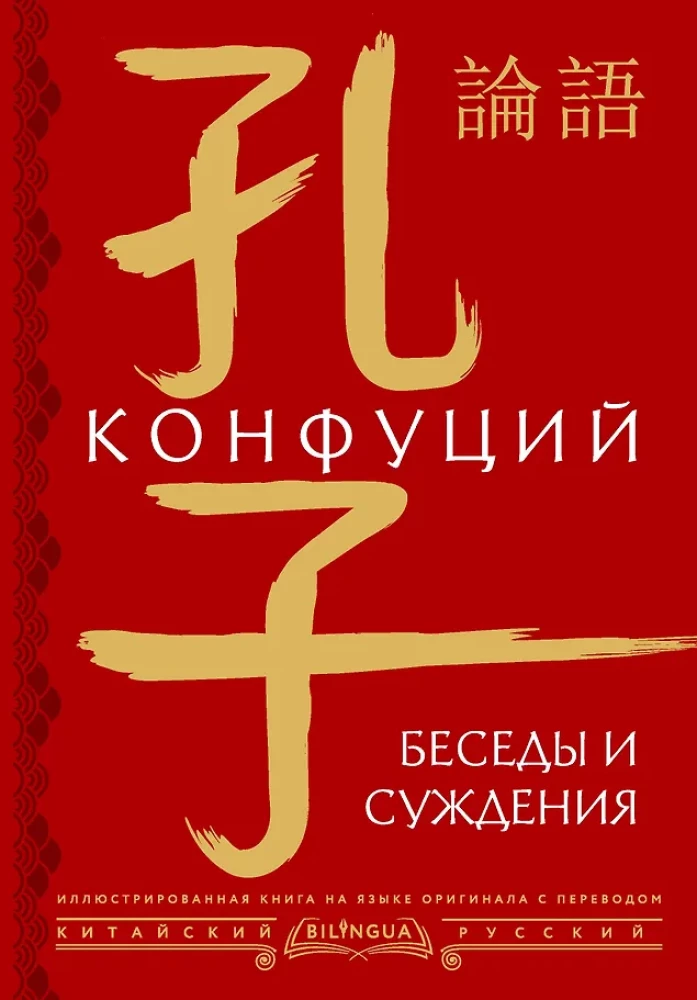 Kõned ja mõisted = lun yu