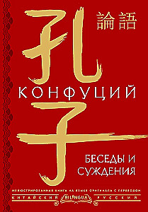 Kõned ja mõisted = lun yu