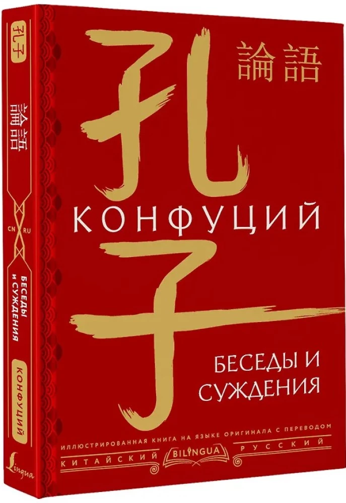 Kõned ja mõisted = lun yu