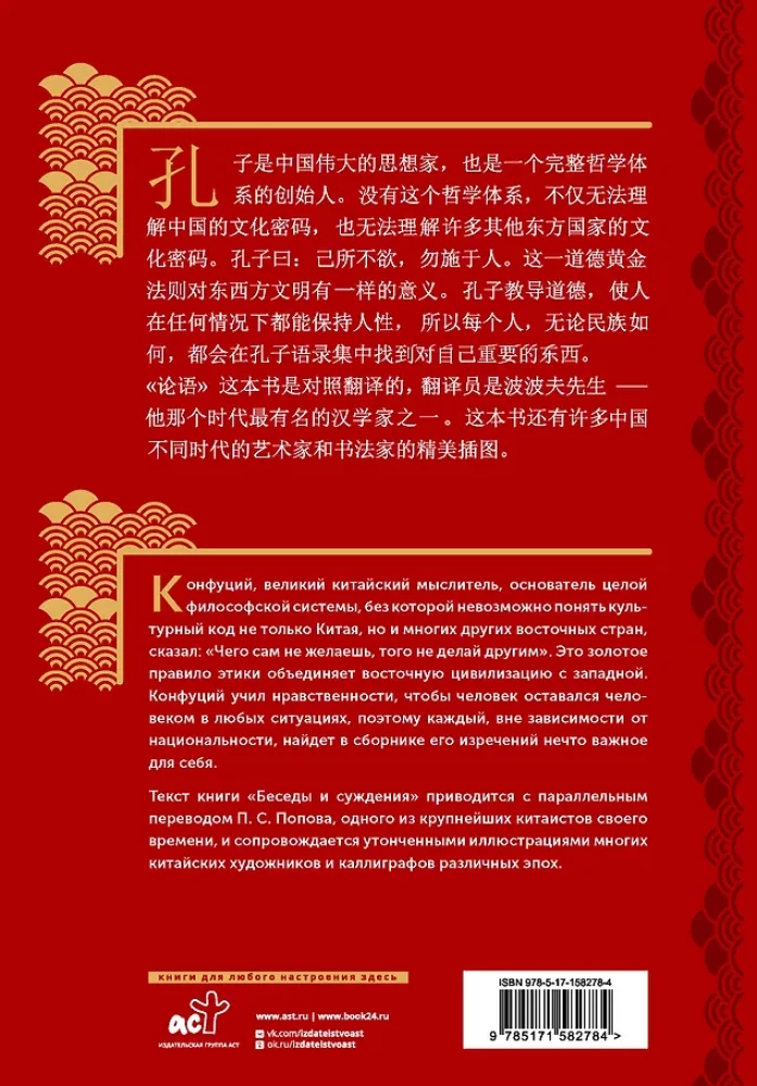 Kõned ja mõisted = lun yu