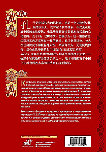 Kõned ja mõisted = lun yu