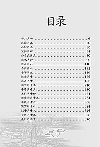 Kõned ja mõisted = lun yu