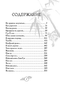 Kõned ja mõisted = lun yu