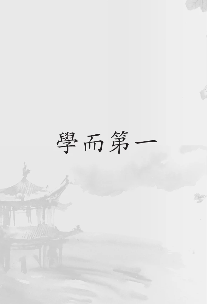 Kõned ja mõisted = lun yu