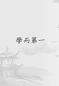 Kõned ja mõisted = lun yu