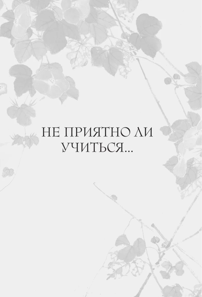 Kõned ja mõisted = lun yu