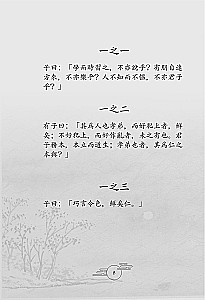 Kõned ja mõisted = lun yu