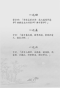 Kõned ja mõisted = lun yu