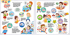 My Body. Who Am I? What Am I? How Am I? Activity - Album