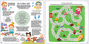 My Body. Who Am I? What Am I? How Am I? Activity - Album