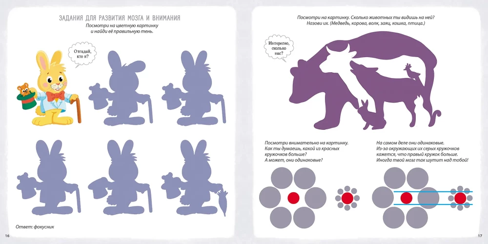 My Body. Who Am I? What Am I? How Am I? Activity - Album