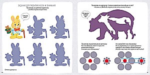 My Body. Who Am I? What Am I? How Am I? Activity - Album