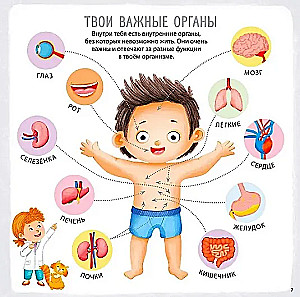 My Body. Who Am I? What Am I? How Am I? Activity - Album