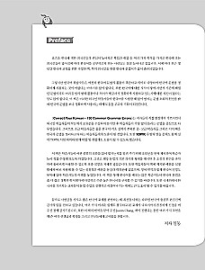 Korean Without Mistakes