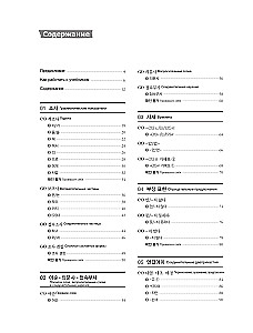 Korean Without Mistakes